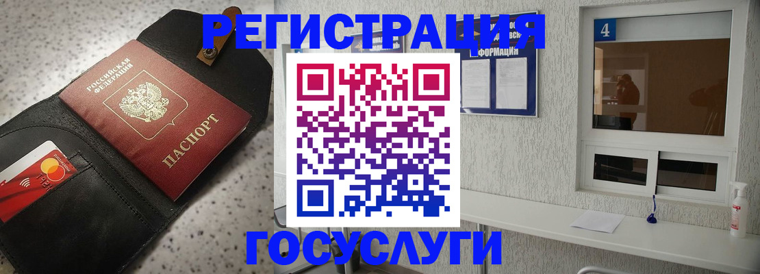 регистрация в Саках