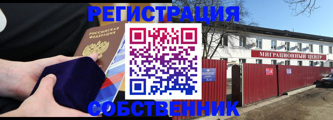 регистрация в Саках